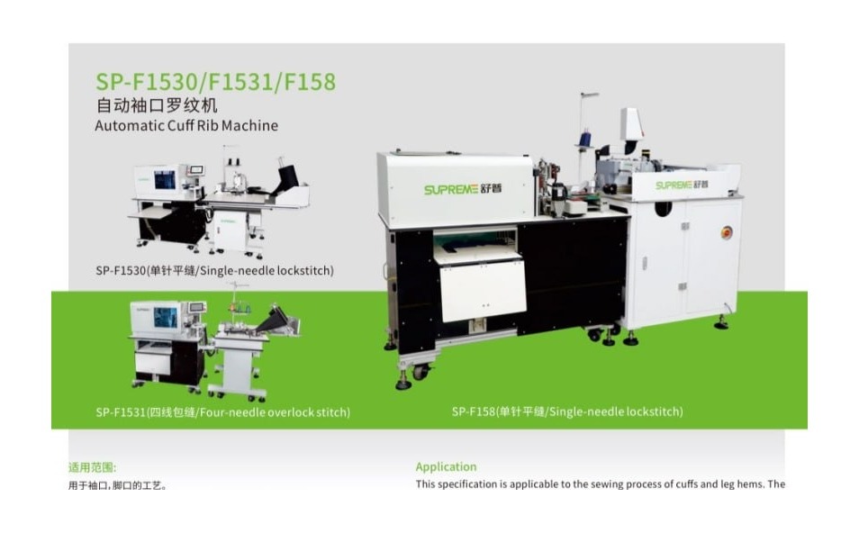 Vendor catalog reference page for an automatic cuff rib machine with application and specification notes